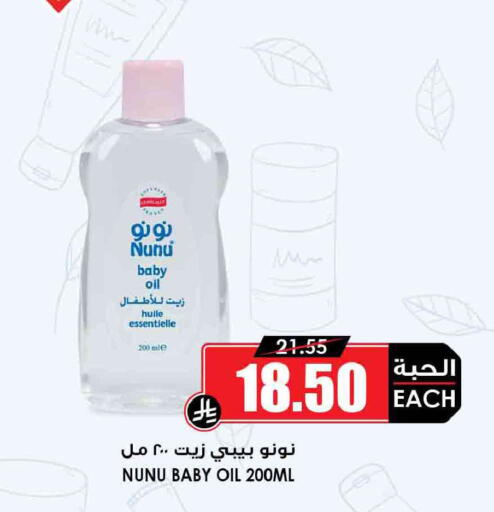 available at أسواق النخبة in مملكة العربية السعودية, السعودية, سعودية - خميس مشيط