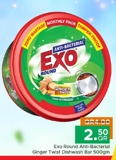 Ginger available at مركز التموين العائلي in قطر - الدوحة