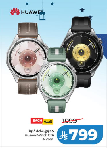 available at لولو هايبرماركت in مملكة العربية السعودية, السعودية, سعودية - أبها