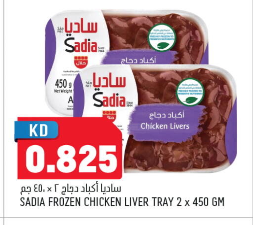 available at Oncost in Kuwait - Jahra Governorate