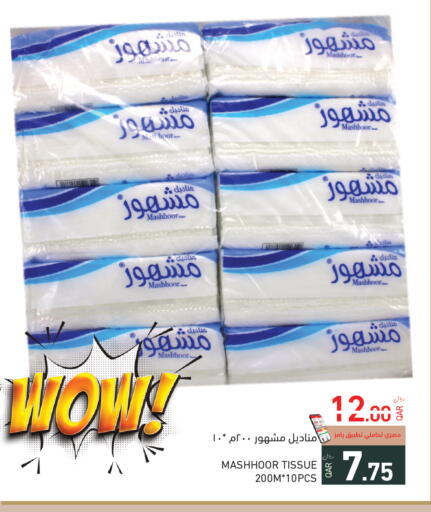 available at Aswaq Ramez in Qatar - Al Rayyan