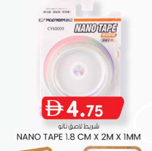 available at K.M Hypermarket in UAE - Al Ain