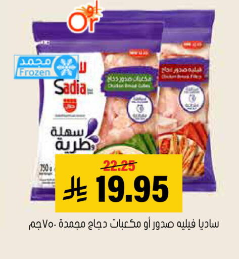 available at العامر للتسوق in مملكة العربية السعودية, السعودية, سعودية - الأحساء‎