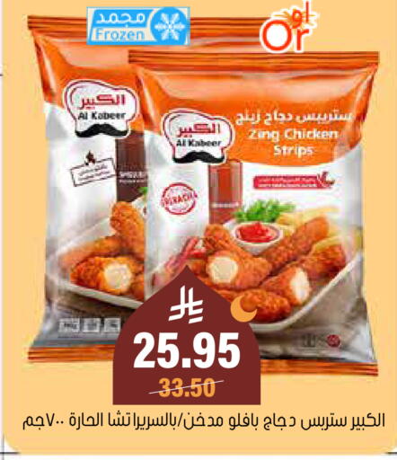 available at العامر للتسوق in مملكة العربية السعودية, السعودية, سعودية - الأحساء‎