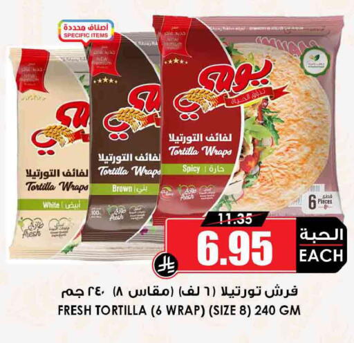 available at أسواق النخبة in مملكة العربية السعودية, السعودية, سعودية - خميس مشيط