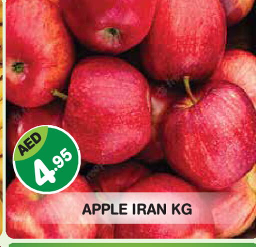 Apple from Iran available at Baniyas Spike  in UAE - Umm al Quwain