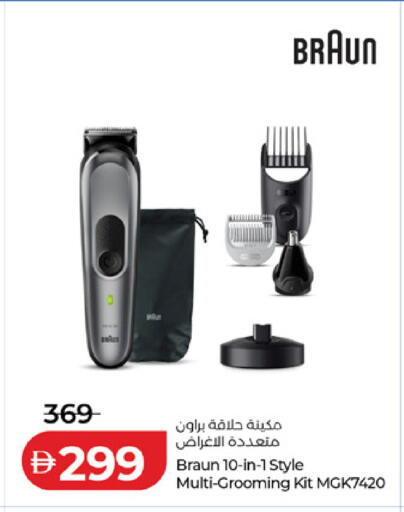 available at لولو هايبرماركت in الإمارات العربية المتحدة , الامارات - ٱلْفُجَيْرَة‎