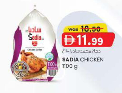 available at Safa Express Supermarket in UAE - Abu Dhabi