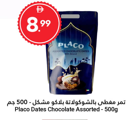 available at Grand Emirates Market in UAE - Abu Dhabi