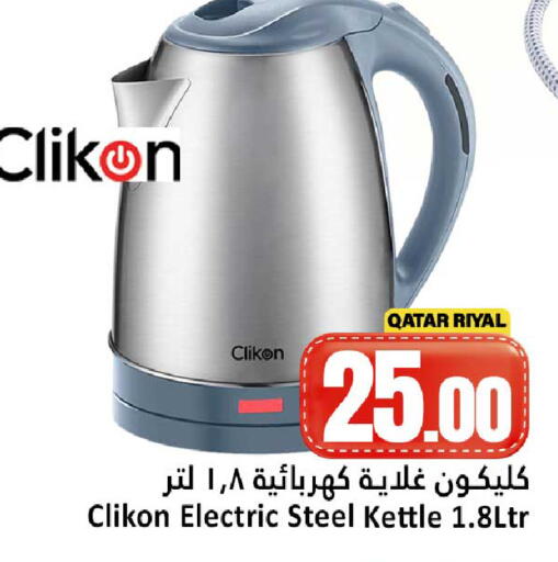 available at Dana Hypermarket in Qatar - Al-Shahaniya