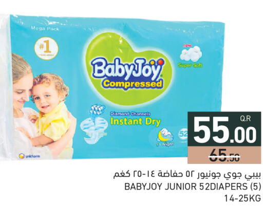 available at أسواق رامز in قطر - الضعاين