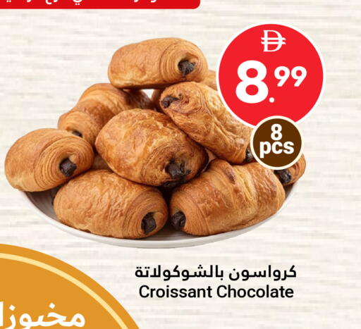 available at جراند الإمارات للتسوق in الإمارات العربية المتحدة , الامارات - أبو ظبي