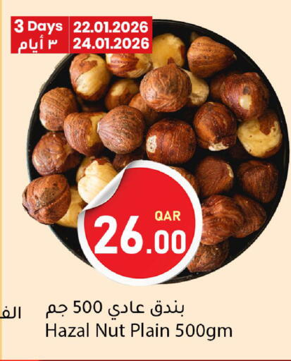 available at دانا ماركت in قطر - الخور