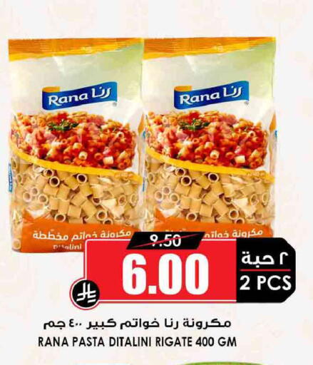 available at أسواق النخبة in مملكة العربية السعودية, السعودية, سعودية - خميس مشيط