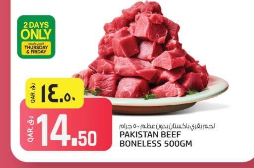 available at السعودية in قطر - أم صلال