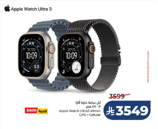 Apple available at LULU Hypermarket in KSA, Saudi Arabia, Saudi - Qatif