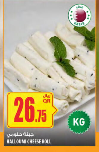 available at Al Meera in Qatar - Al-Shahaniya