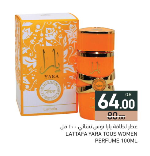 available at أسواق رامز in قطر - الخور