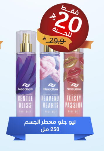 available at United Pharmacies in KSA, Saudi Arabia, Saudi - Ar Rass