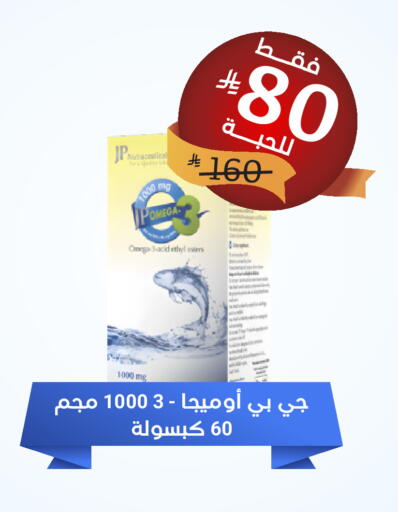 available at United Pharmacies in KSA, Saudi Arabia, Saudi - Al Hasa