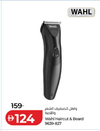 available at لولو هايبرماركت in الإمارات العربية المتحدة , الامارات - أم القيوين‎