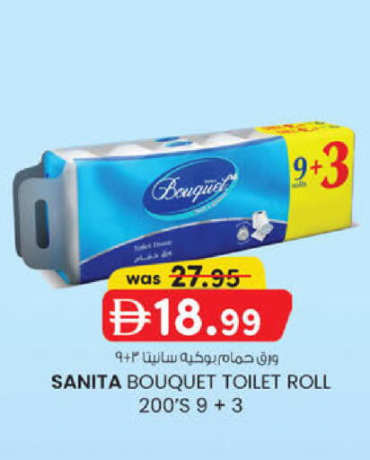 available at K.M Hypermarket in UAE - Al Ain