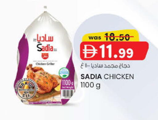 available at K.M Hypermarket in UAE - Al Ain