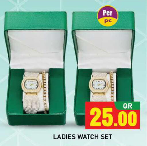 available at شوب اند سمايل هايبرماركت in قطر - الدوحة