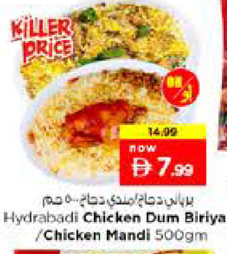 available at Nesto Hypermarket in UAE - Sharjah / Ajman