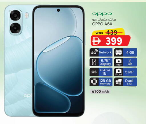 available at K M Trading  in UAE - Sharjah / Ajman