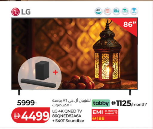 available at لولو هايبرماركت in الإمارات العربية المتحدة , الامارات - الشارقة / عجمان