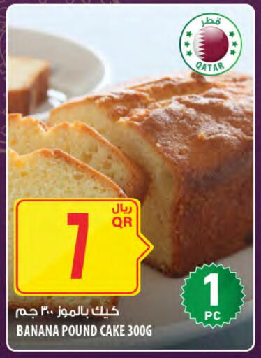 Banana available at شركة الميرة للمواد الاستهلاكية in قطر - أم صلال