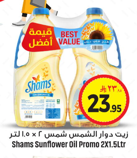 available at We One Shopping Center in KSA, Saudi Arabia, Saudi - Qatif