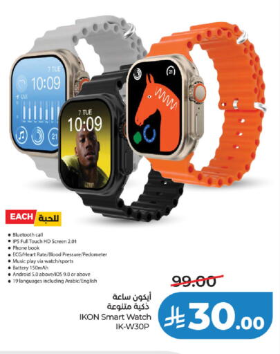 available at LULU Hypermarket in KSA, Saudi Arabia, Saudi - Qatif