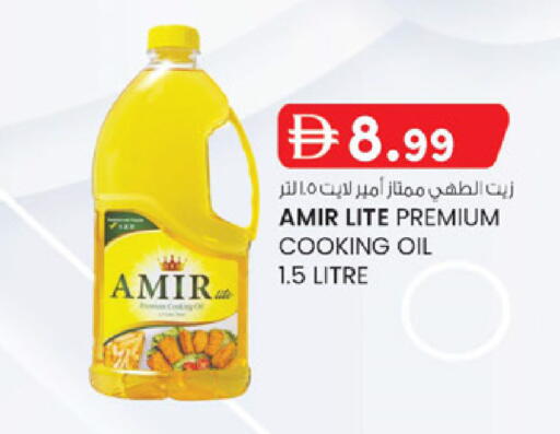 available at K M Trading  in UAE - Sharjah / Ajman