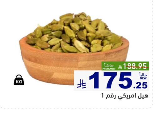 available at أسواق رامز in مملكة العربية السعودية, السعودية, سعودية - الرياض