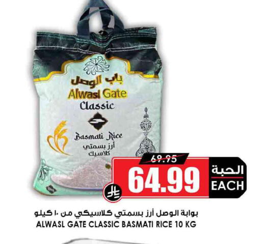 available at Prime Supermarket in KSA, Saudi Arabia, Saudi - Al-Kharj