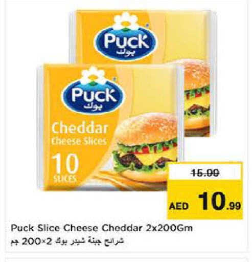 available at لاست تشانس in الإمارات العربية المتحدة , الامارات - ٱلْفُجَيْرَة‎