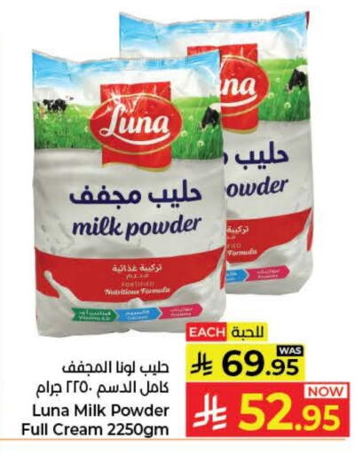 available at Kabayan Hypermarket in KSA, Saudi Arabia, Saudi - Jeddah