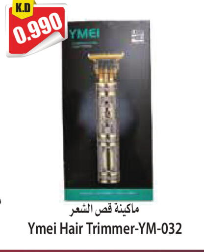 available at 4 سيف مارت in الكويت - مدينة الكويت