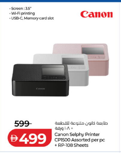 available at Lulu Hypermarket in UAE - Umm al Quwain