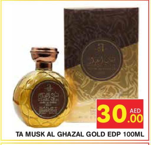 available at Baniyas Spike  in UAE - Umm al Quwain