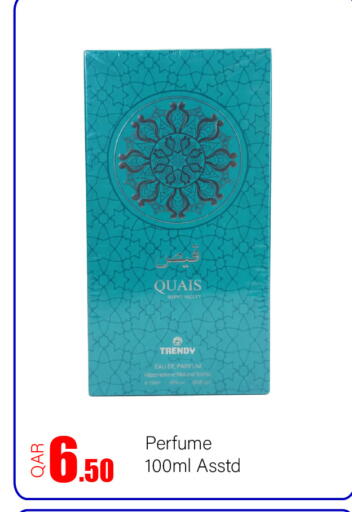 available at G MAX Hypermarket in Qatar - Al Rayyan
