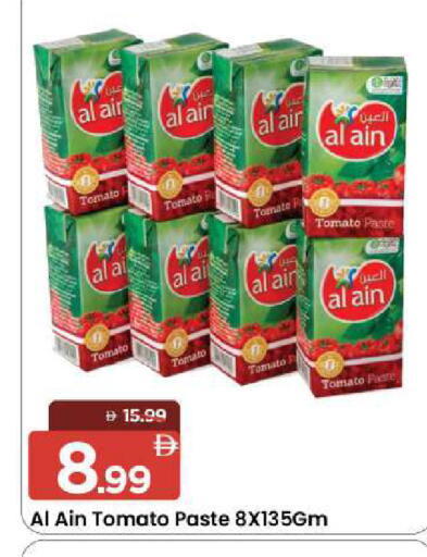 Tomato available at Mark & Save in UAE - Sharjah / Ajman