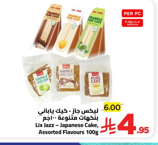available at Wahj Mart in KSA, Saudi Arabia, Saudi - Jeddah