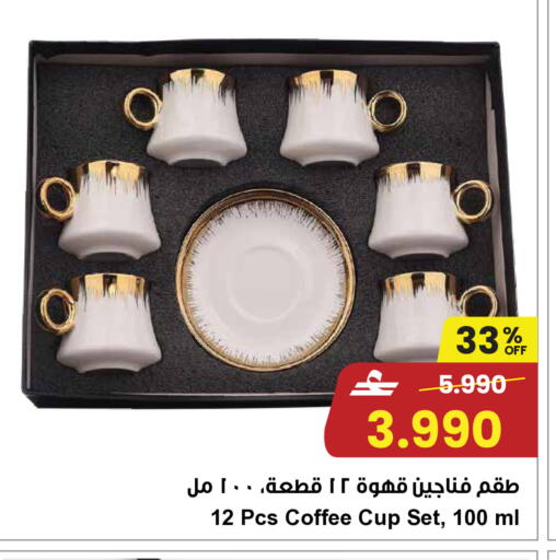 available at مركز سلطان in عُمان - مسقط‎