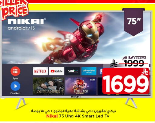 available at Mark & Save in KSA, Saudi Arabia, Saudi - Al Khobar