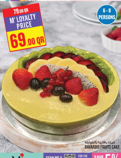 available at مونوبريكس in قطر - أم صلال