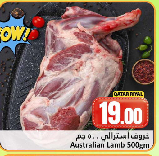 available at دانة هايبرماركت in قطر - الضعاين