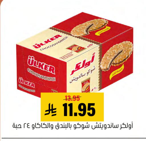available at Al Amer Market in KSA, Saudi Arabia, Saudi - Al Hasa